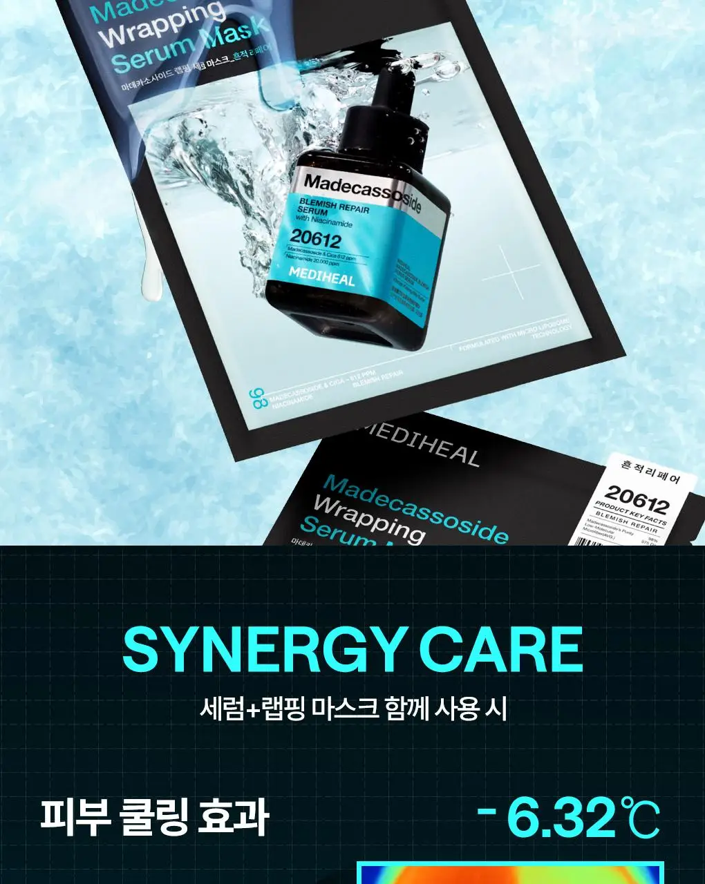 [장도연 PICK] 메디힐 마데카소사이드 흔적 리페어 세럼 40+40ml 상세페이지 2